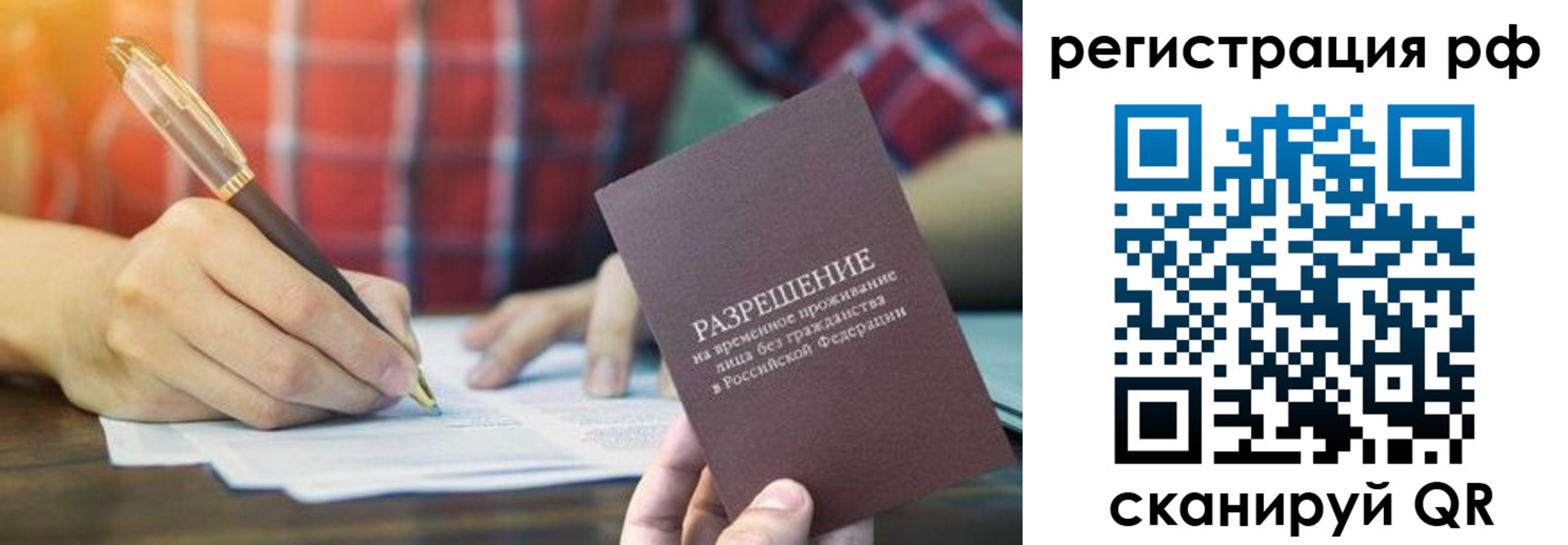 прописка для кредита в Магнитогорске