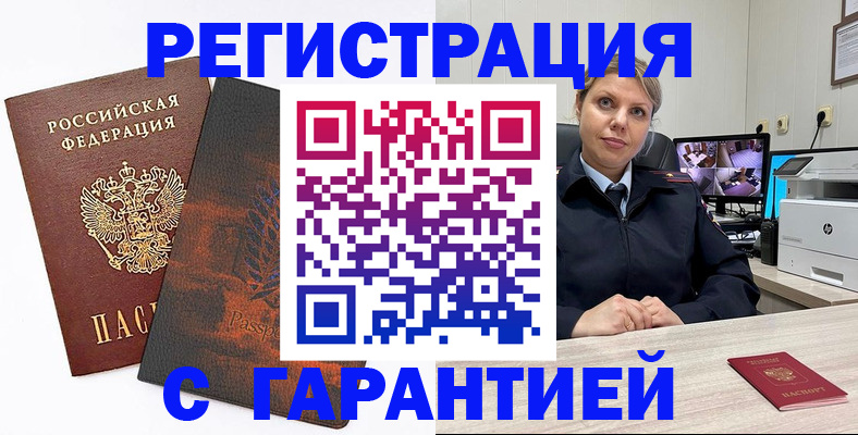 пропишу в квартире в Магнитогорске